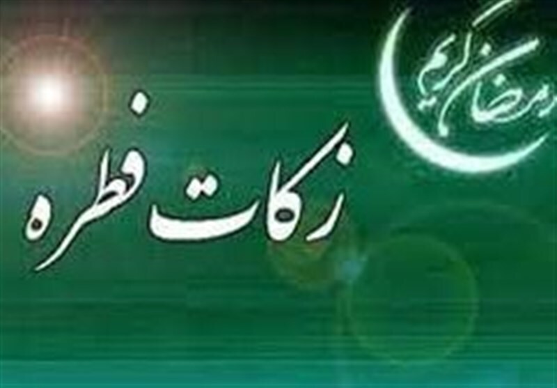 اعلام مبلغ فطریه و کفاره در خراسان جنوبی