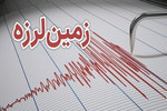 زلزله‌های پی‌درپی کهگیلویه و بویراحمد را لرزاند/ اعزام تیم‌های ارزیاب به مناطق تحت تأثیر